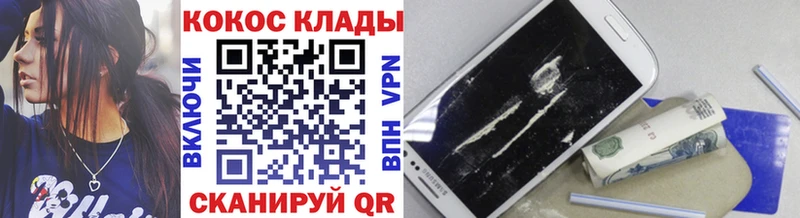 Кокаин FishScale  где купить наркотик  kraken tor  Балтийск 