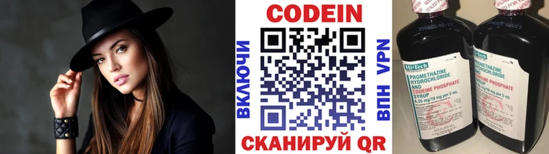 Кодеиновый сироп Lean напиток Lean (лин)  Балтийск 