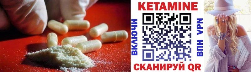 КЕТАМИН ketamine  купить закладку  Балтийск 