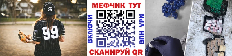 Меф кристаллы  закладки  Балтийск 