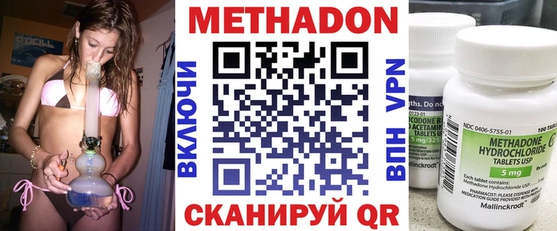Метадон белоснежный  Балтийск 